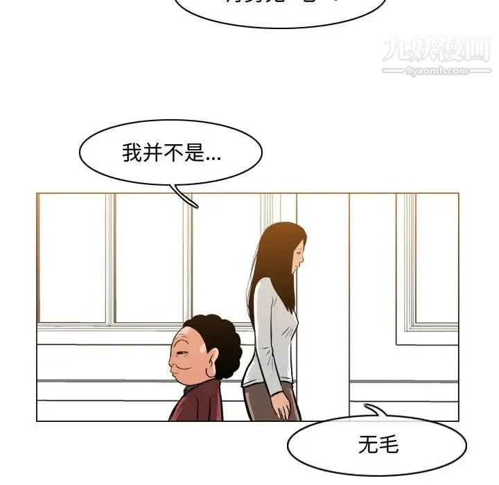 恶劣时代 - 第35话 - page 61
