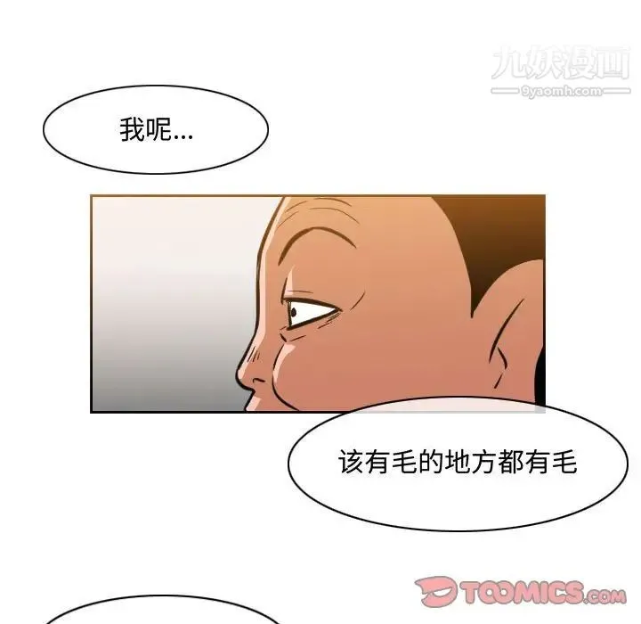 恶劣时代 - 第35话 - page 62