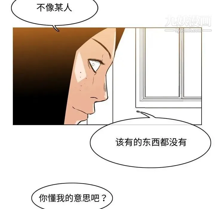 恶劣时代 - 第35话 - page 63