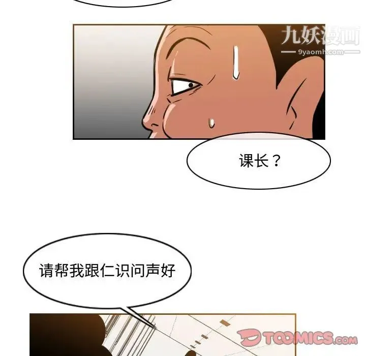 恶劣时代 - 第35话 - page 64
