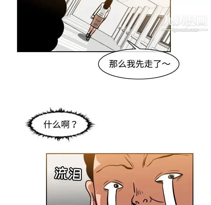 恶劣时代 - 第35话 - page 65