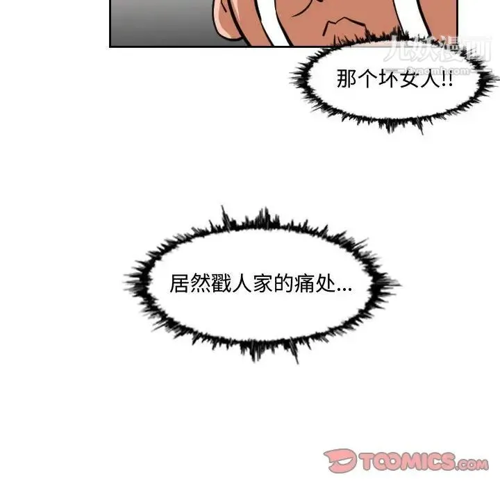 恶劣时代 - 第35话 - page 66