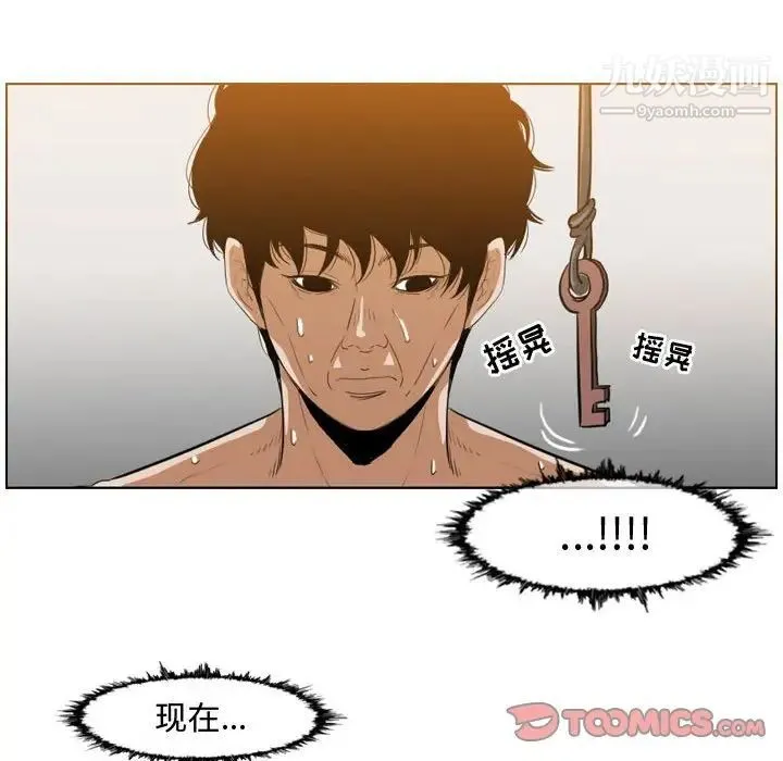 恶劣时代 - 第35话 - page 70