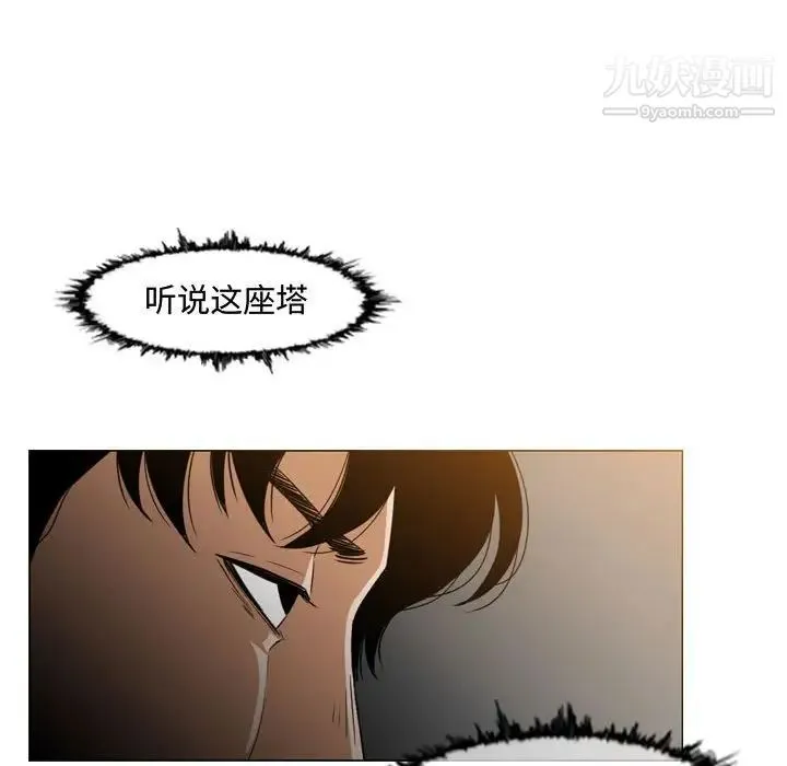 恶劣时代 - 第35话 - page 73