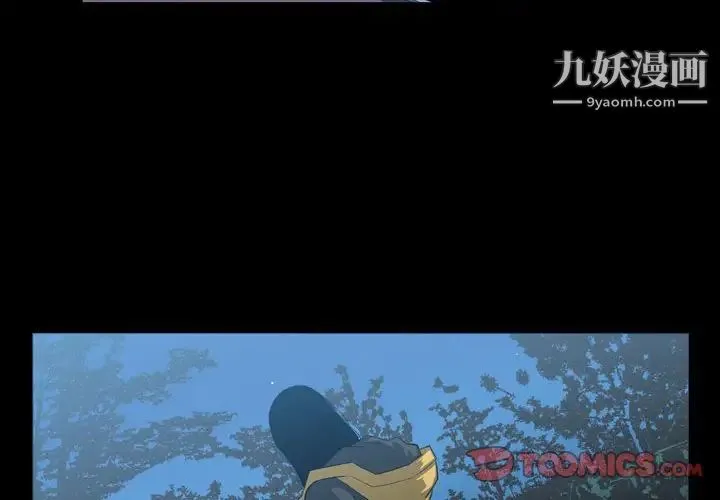 恶劣时代 - 第29话 - page 2