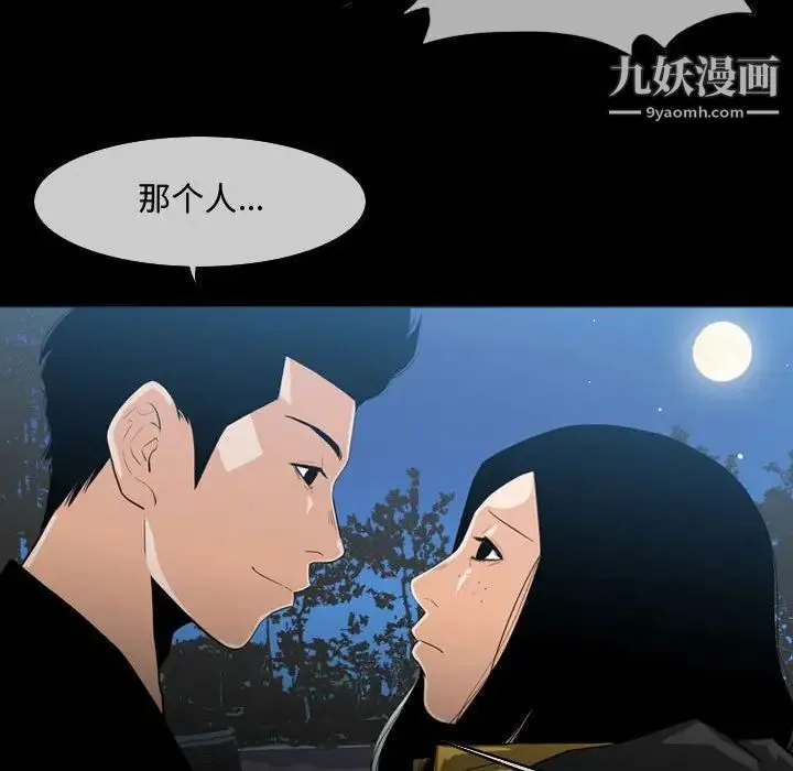 恶劣时代 - 第29话 - page 8