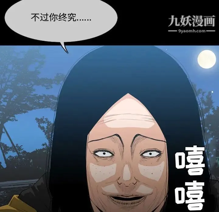 恶劣时代 - 第29话 - page 16