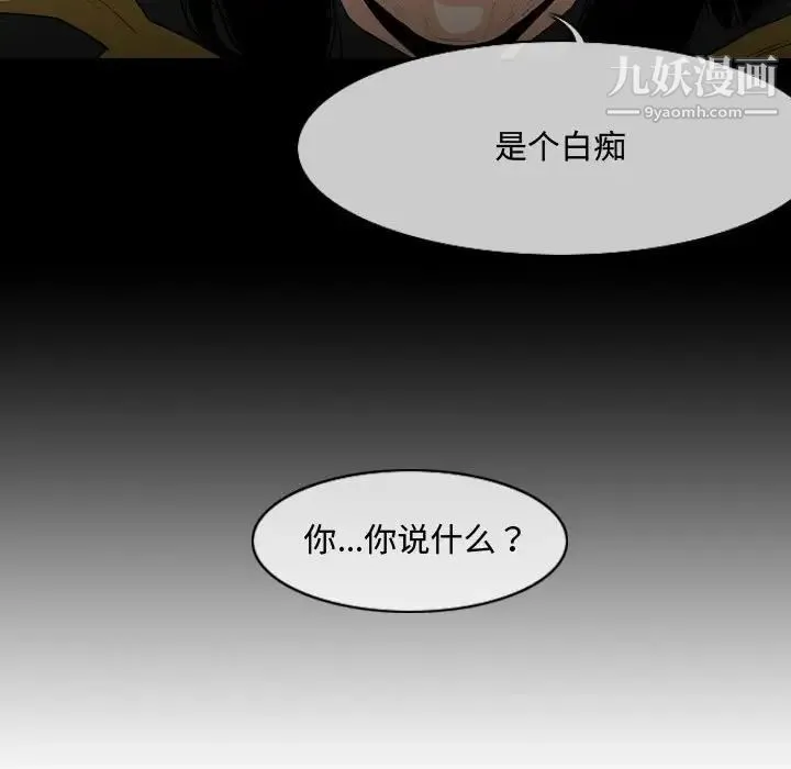 恶劣时代 - 第29话 - page 17