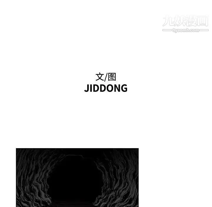 恶劣时代 - 第29话 - page 19