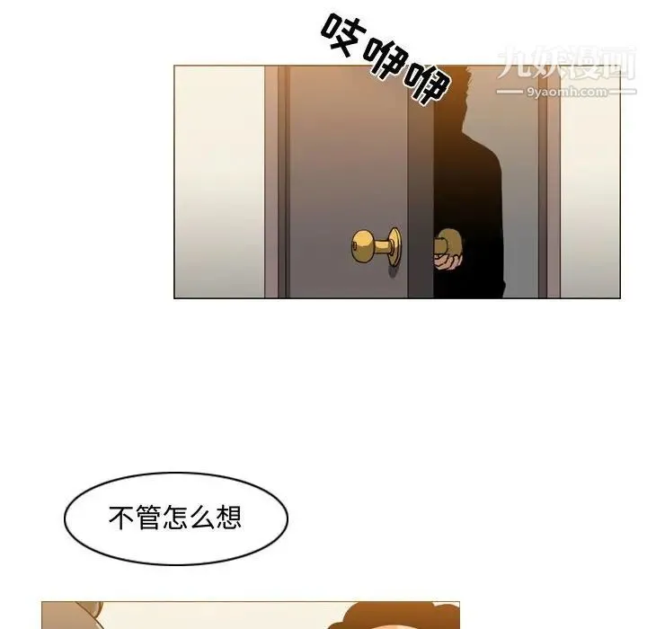 恶劣时代 - 第29话 - page 21