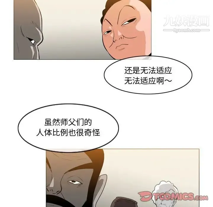 恶劣时代 - 第29话 - page 22