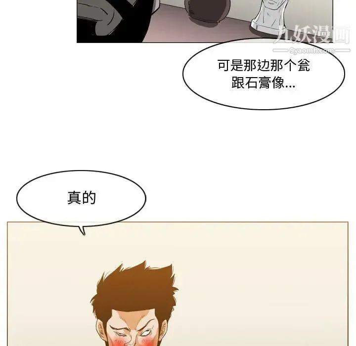 恶劣时代 - 第29话 - page 23