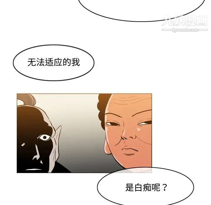 恶劣时代 - 第29话 - page 25