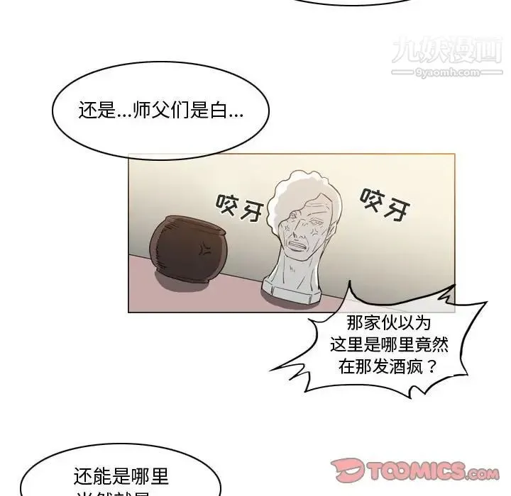恶劣时代 - 第29话 - page 26