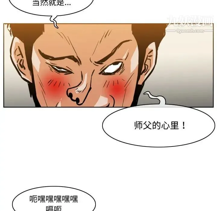 恶劣时代 - 第29话 - page 27