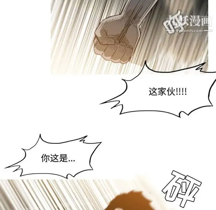 恶劣时代 - 第29话 - page 29
