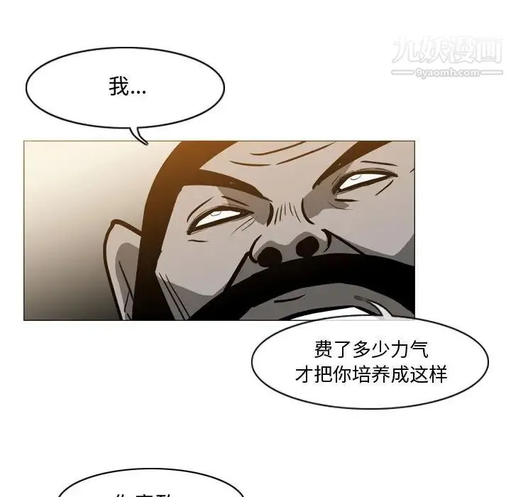 恶劣时代 - 第29话 - page 31