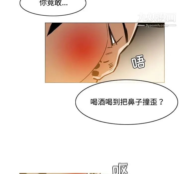 恶劣时代 - 第29话 - page 32