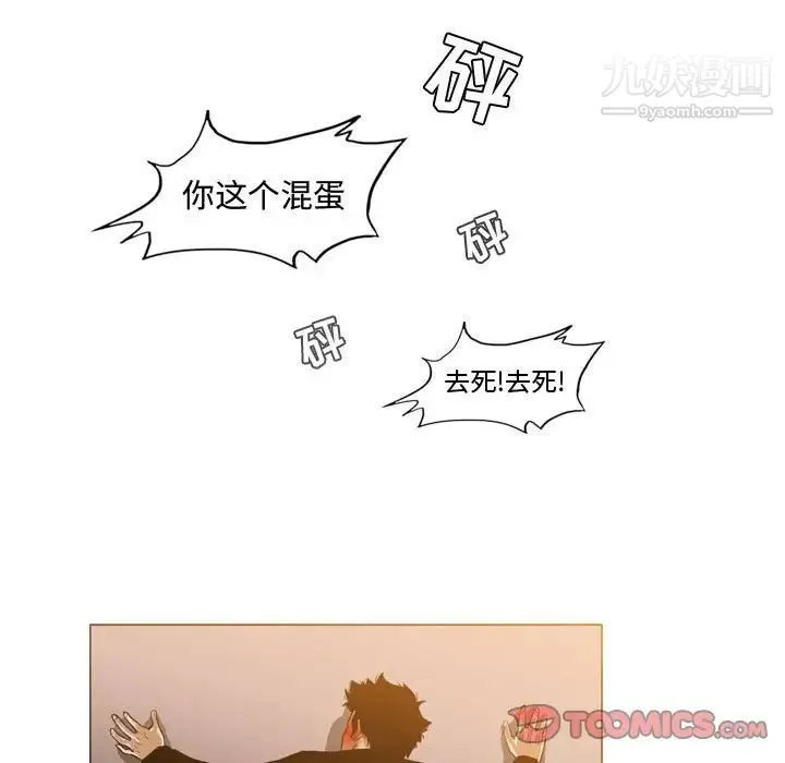 恶劣时代 - 第29话 - page 34