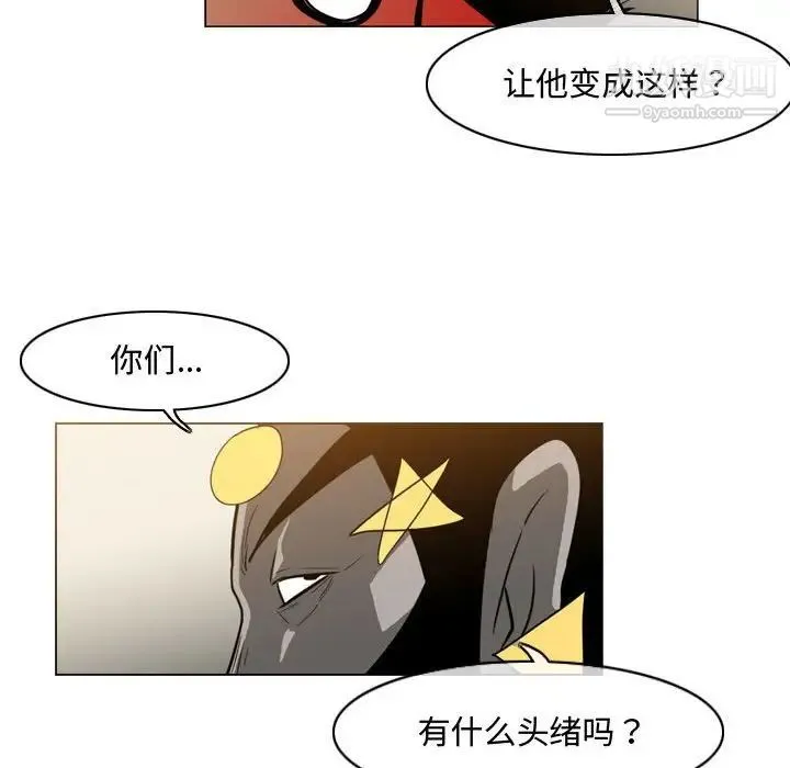 恶劣时代 - 第29话 - page 36