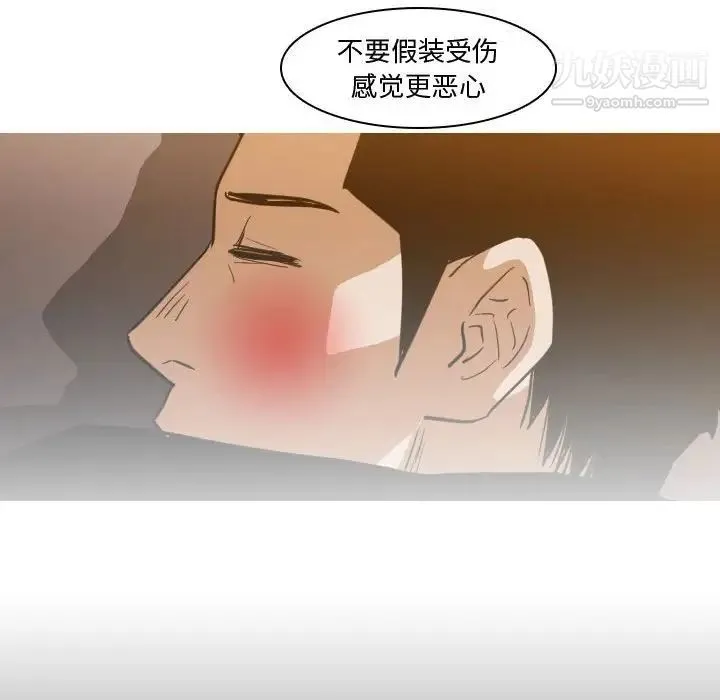 恶劣时代 - 第29话 - page 39