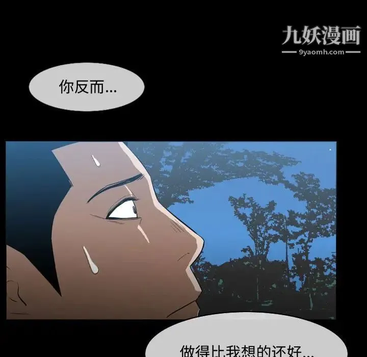 恶劣时代 - 第29话 - page 44