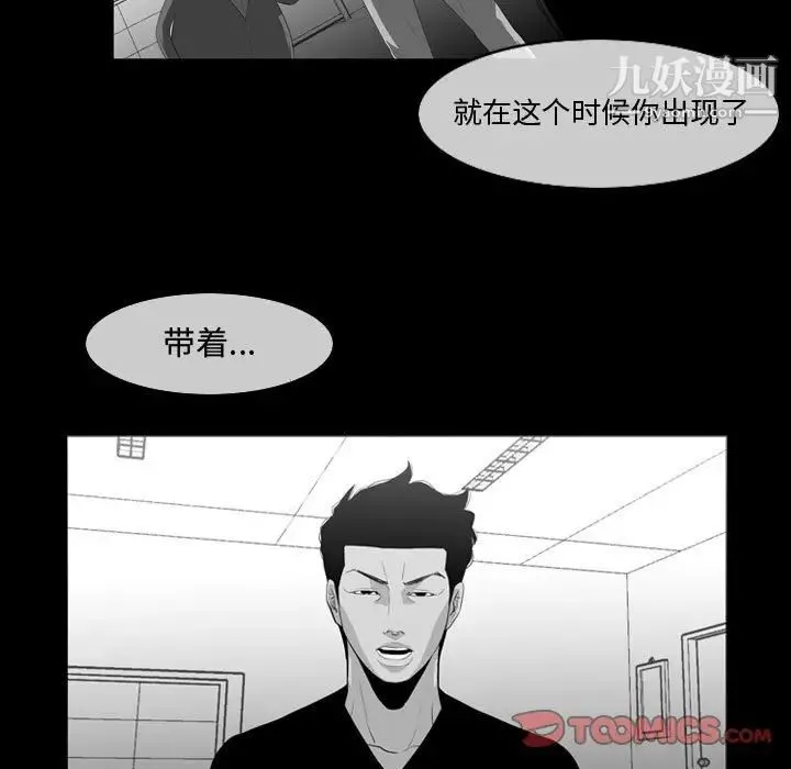 恶劣时代 - 第29话 - page 50