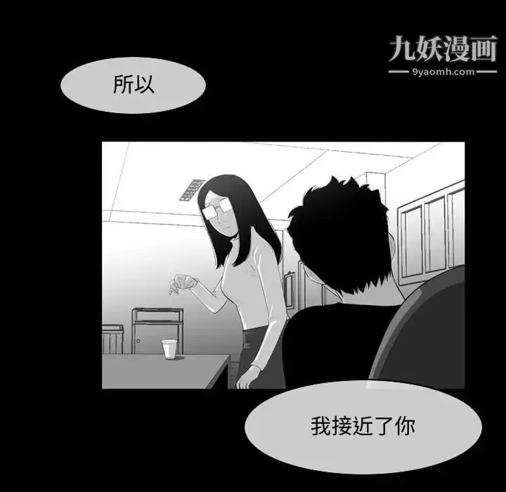 恶劣时代 - 第29话 - page 52