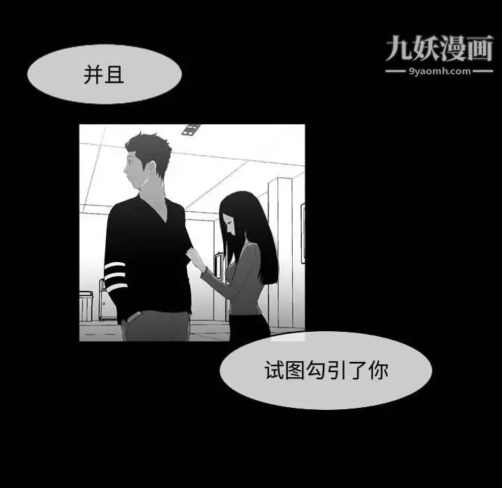 恶劣时代 - 第29话 - page 53