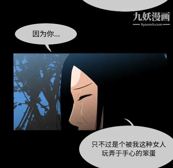 恶劣时代 - 第29话 - page 56