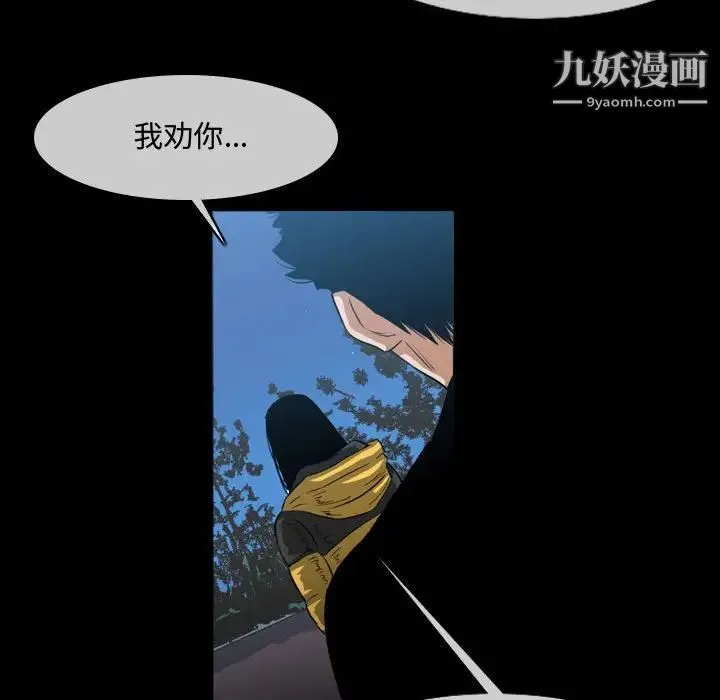 恶劣时代 - 第29话 - page 57