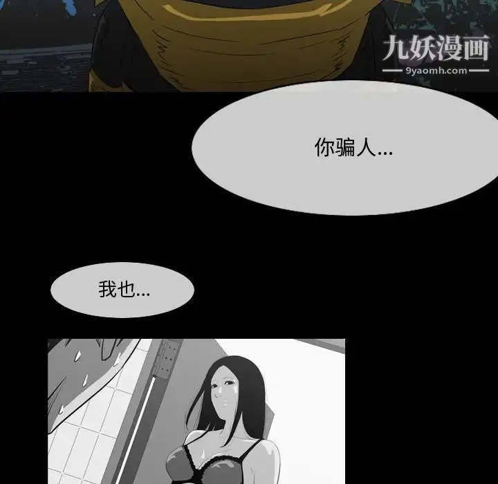 恶劣时代 - 第29话 - page 60