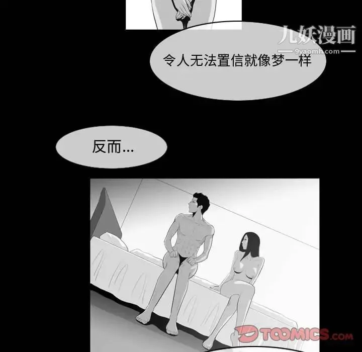 恶劣时代 - 第29话 - page 62