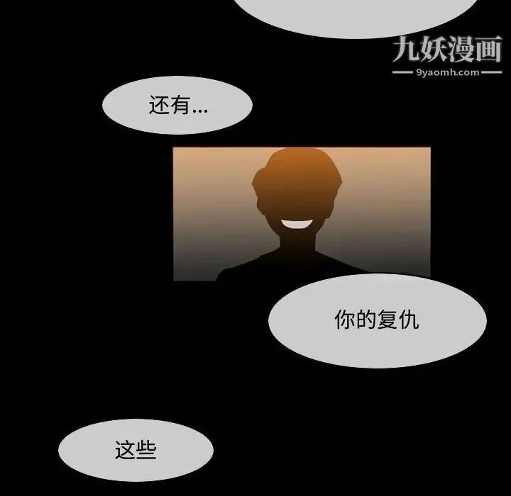 恶劣时代 - 第29话 - page 64