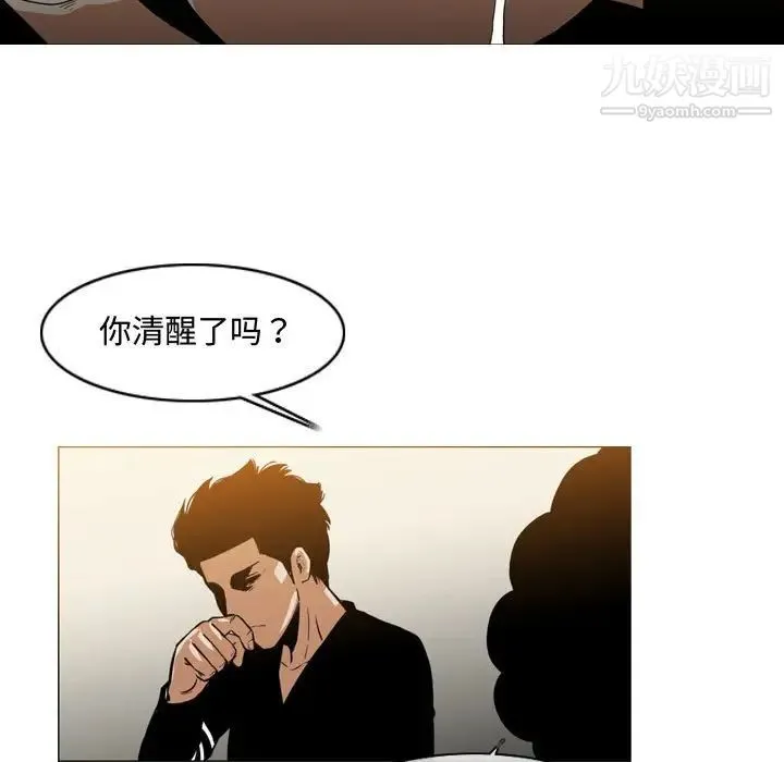 恶劣时代 - 第29话 - page 73