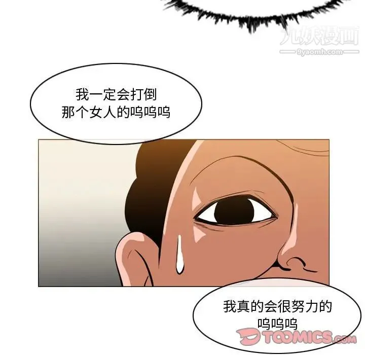 恶劣时代 - 第29话 - page 78