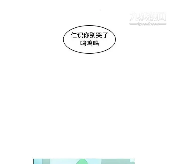 恶劣时代 - 第29话 - page 79