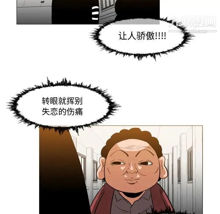 恶劣时代 - 第29话 - page 81