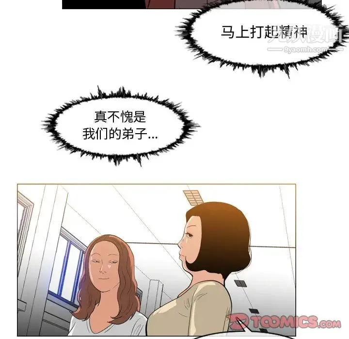 恶劣时代 - 第29话 - page 82