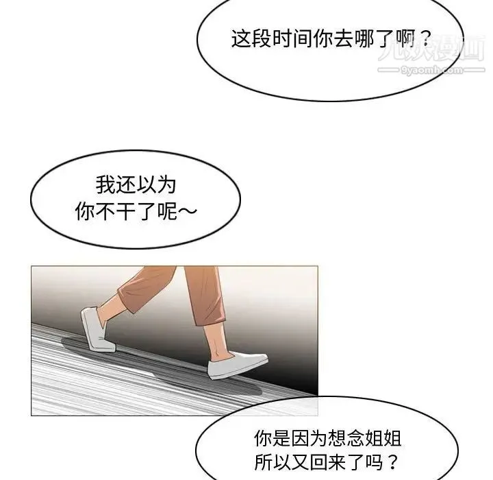 恶劣时代 - 第29话 - page 84