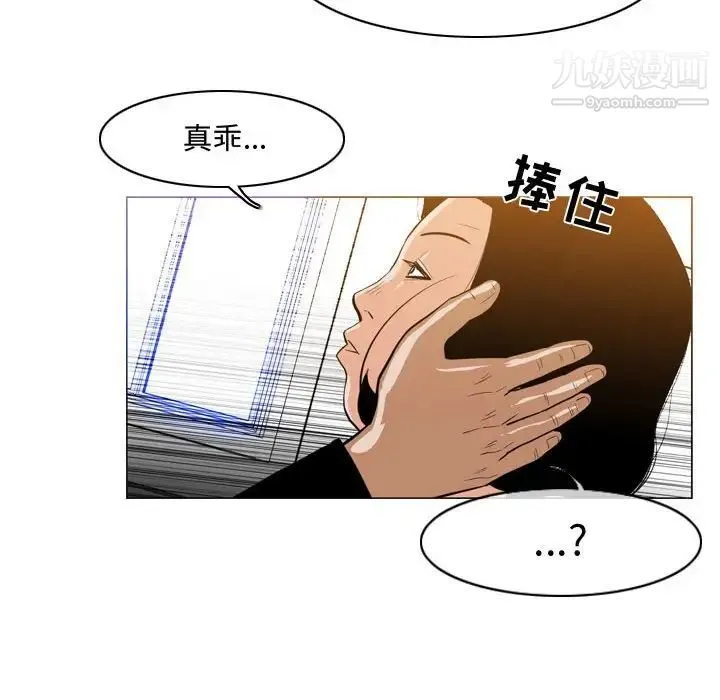 恶劣时代 - 第29话 - page 85