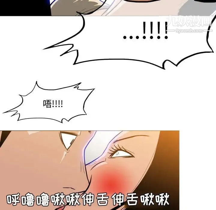 恶劣时代 - 第29话 - page 87