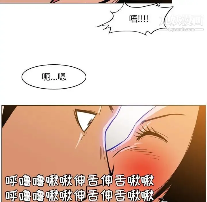 恶劣时代 - 第29话 - page 88