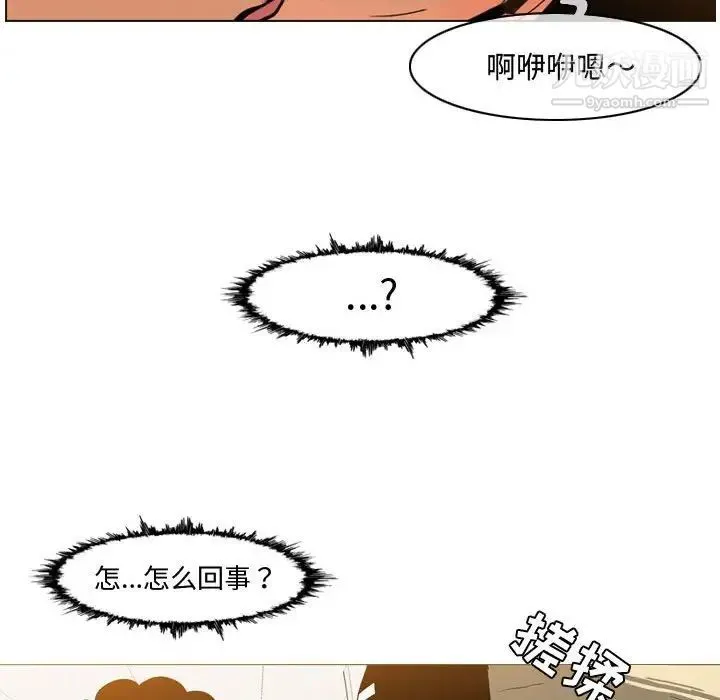 恶劣时代 - 第29话 - page 89