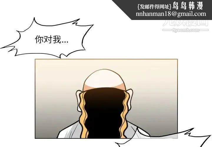 恶劣时代 - 第59话 - page 1