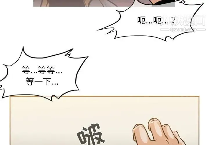 恶劣时代 - 第59话 - page 3