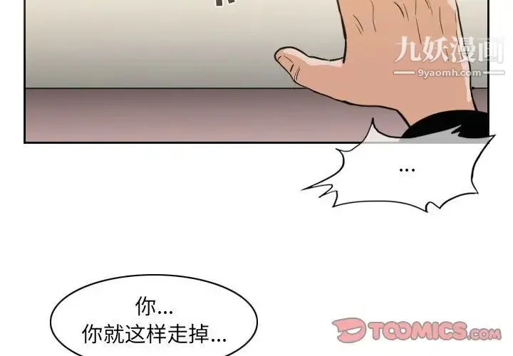 恶劣时代 - 第59话 - page 4