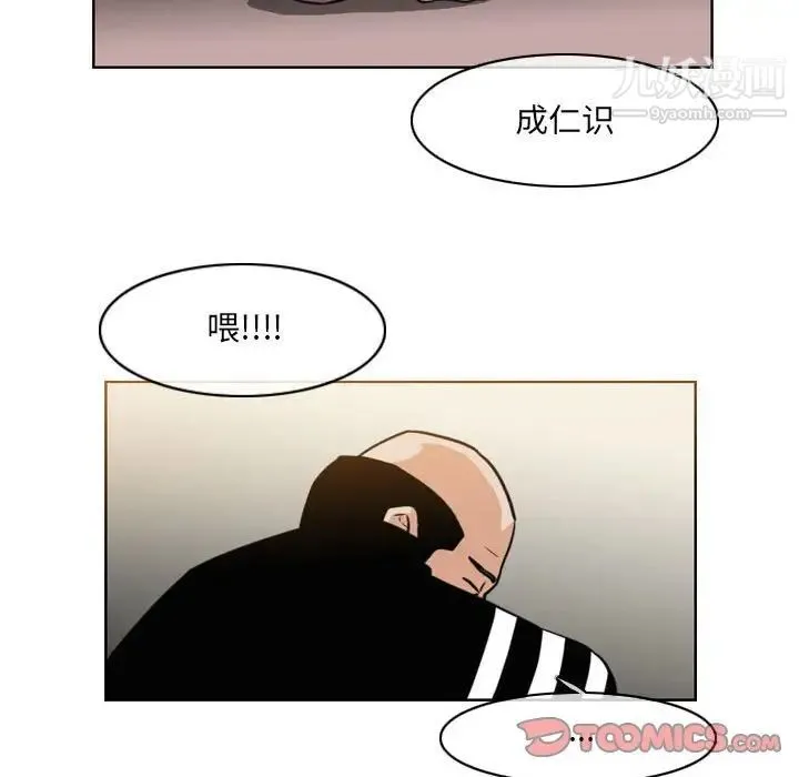 恶劣时代 - 第59话 - page 12