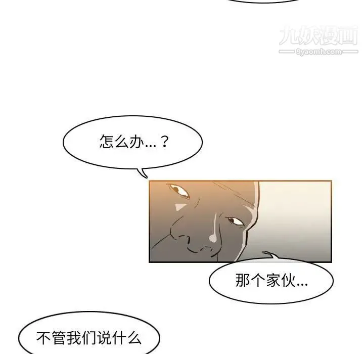 恶劣时代 - 第59话 - page 13
