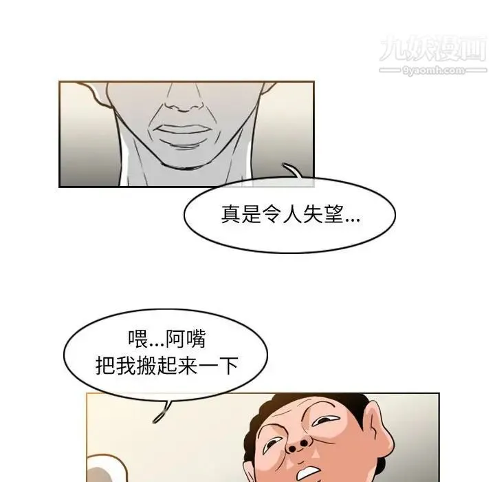 恶劣时代 - 第59话 - page 15